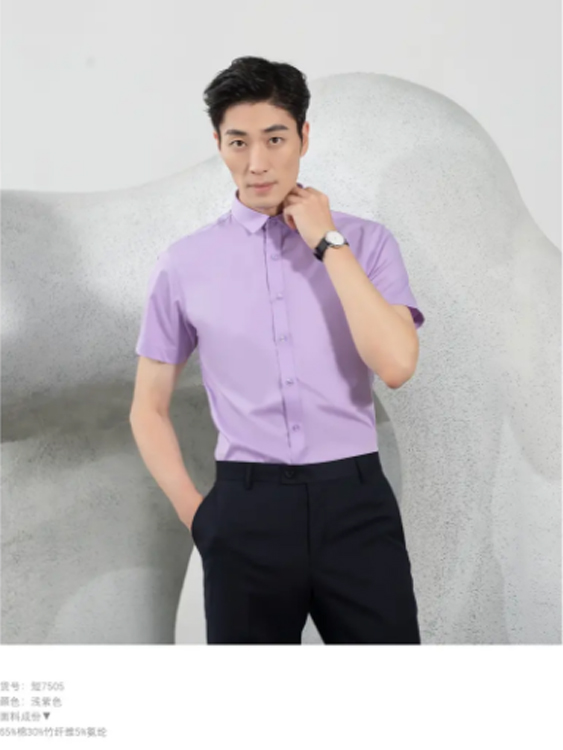 浅紫色男士衬衫